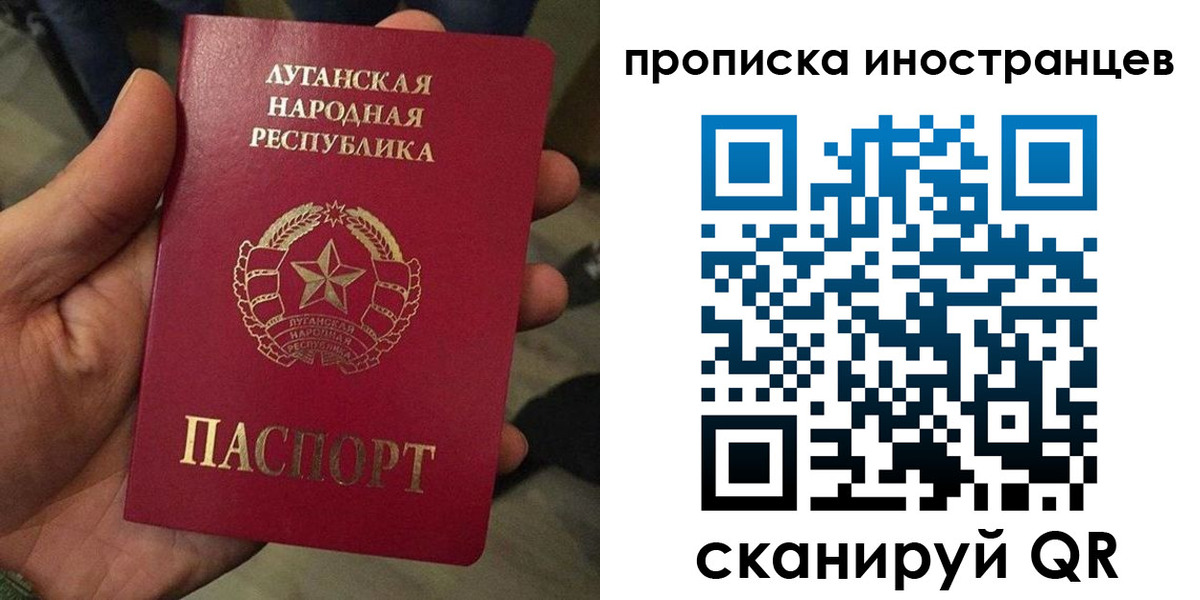 прописка штамп в Глазове