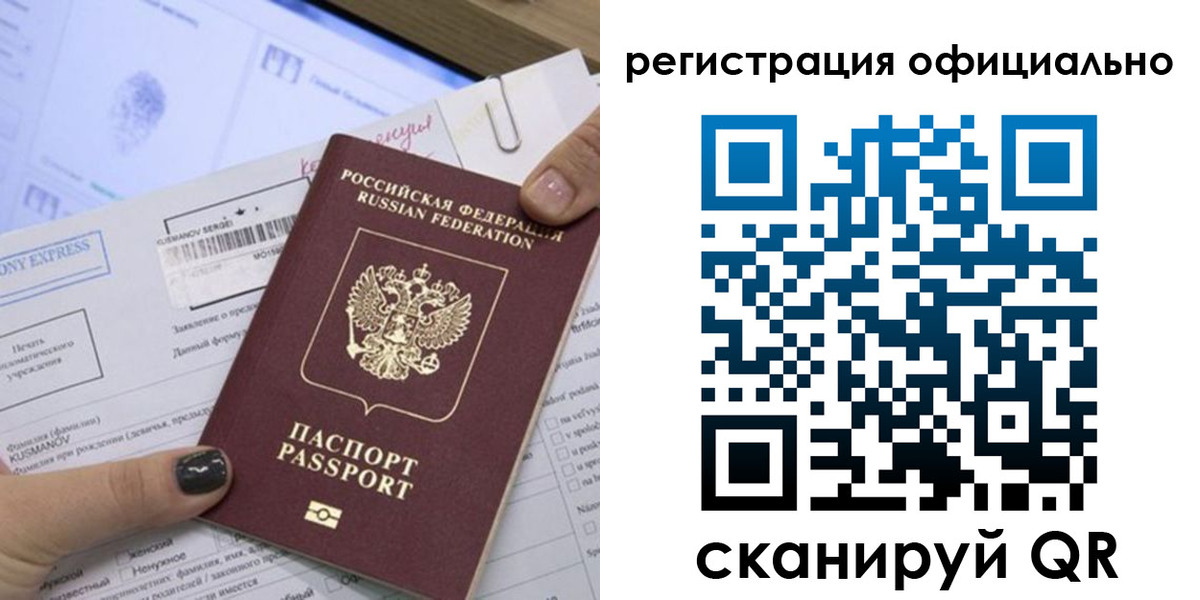 временная регистрация для школы в Глазове
