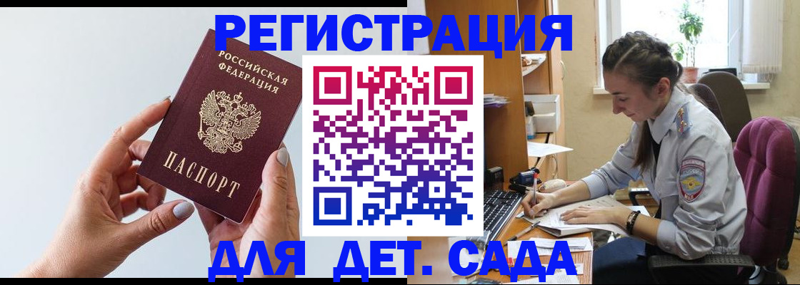 временная регистрация госуслуги в Глазове