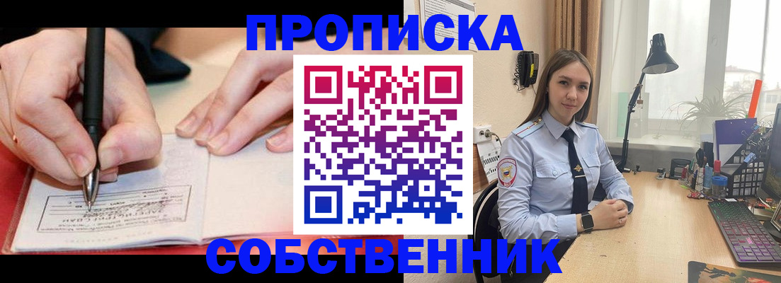 прописка паспорт в Глазове