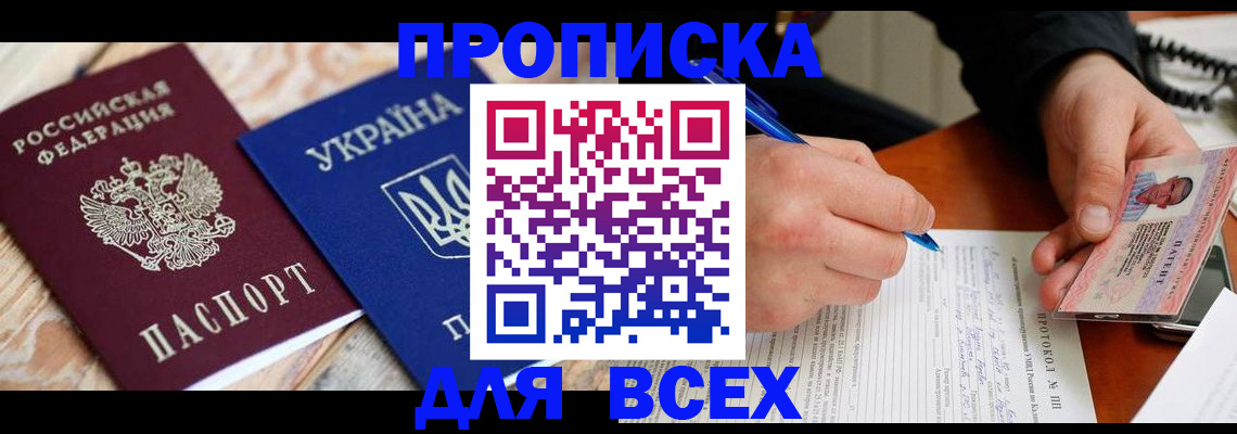 регистрация в Глазове