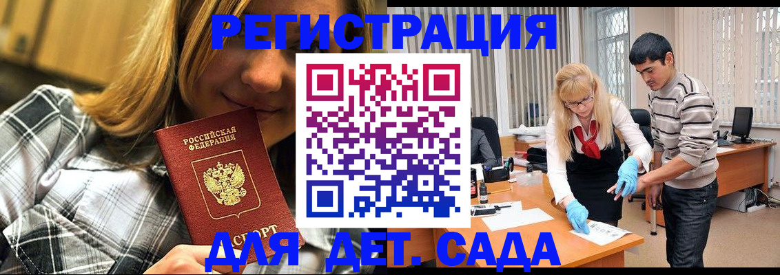 прописка 2025 в Глазове