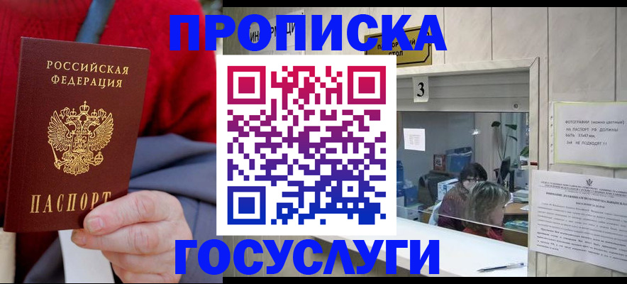 миграционный учет в Глазове